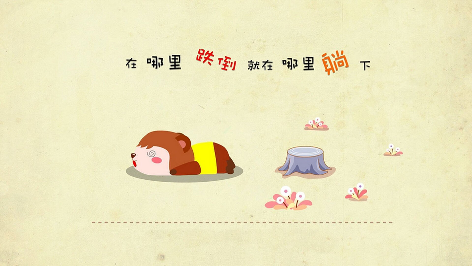 王宗源展现强大心理素质，王宗源素材